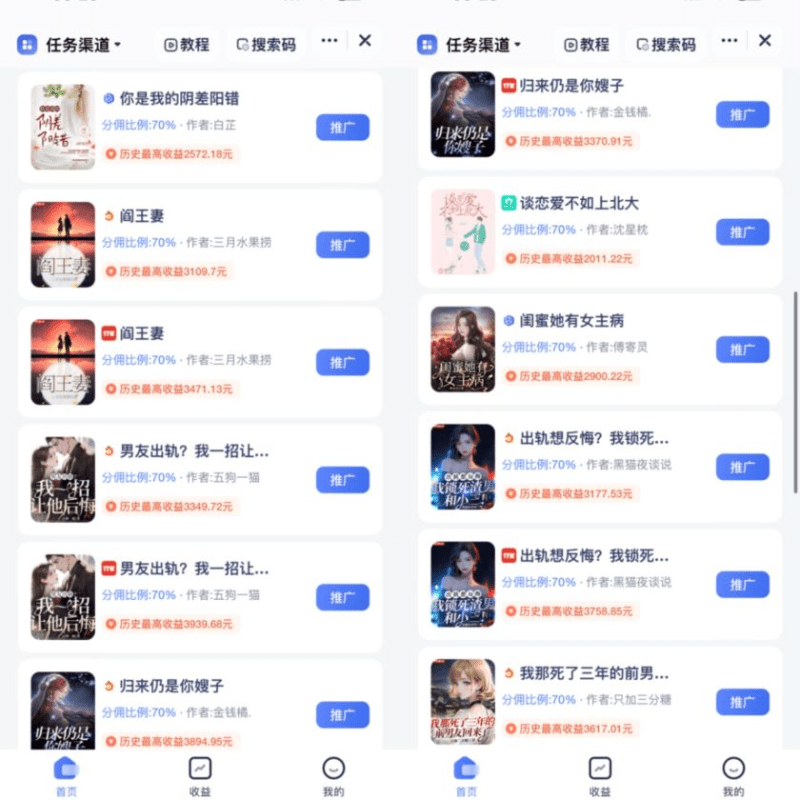 通过AI制作动画片,五分钟一条原创作品,轻松日入2000+-2 通过AI制作动画片,五分钟一条原创作品,轻松日入2000+-2