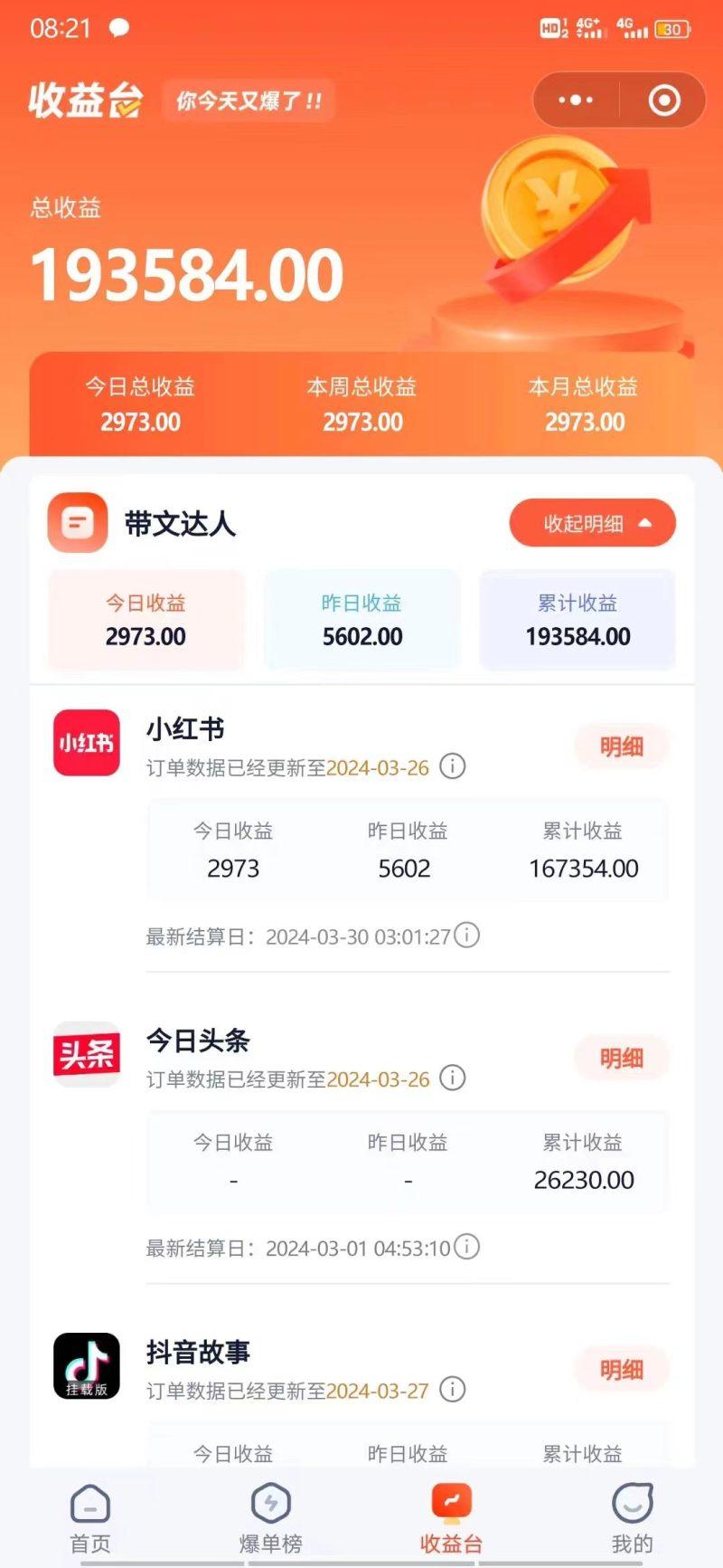 小红书无限释放手机号技巧版手慢无-2