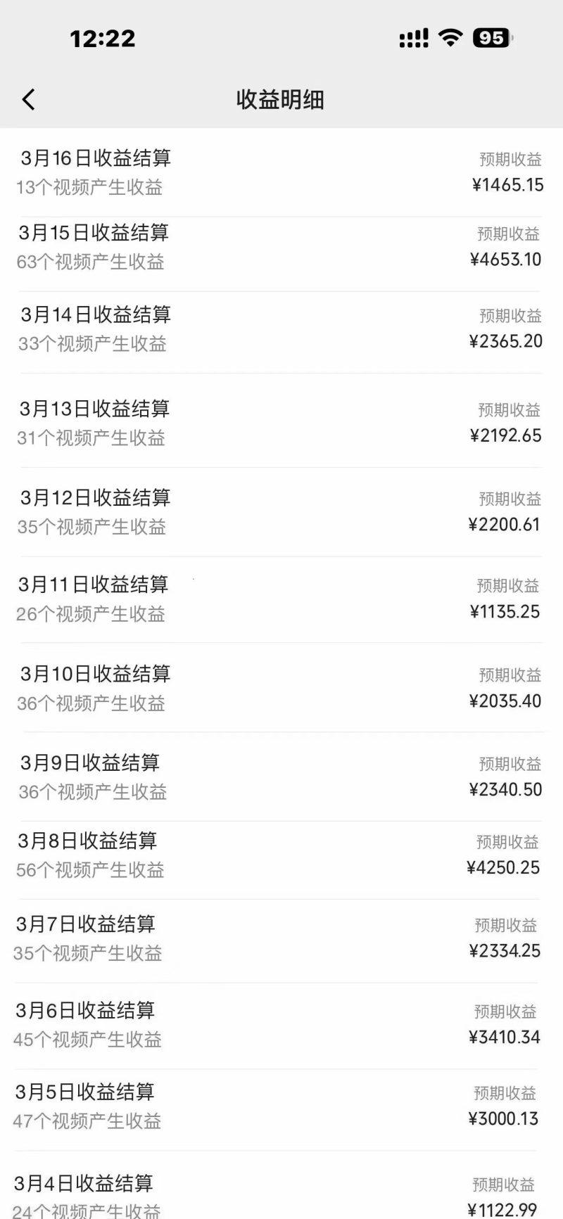 蓝海项目视频号新玩法 每天15分钟 小白也能日入1000+-2