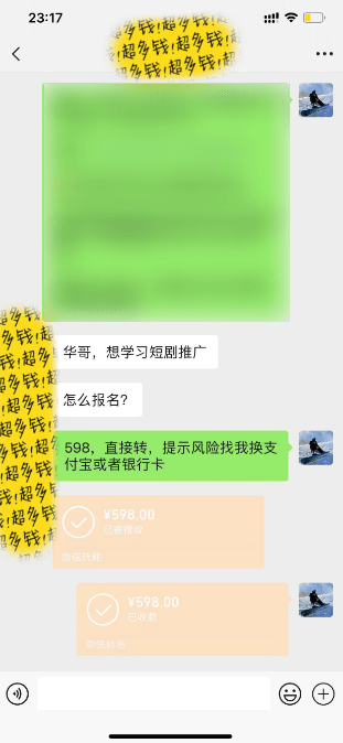知识付费特训营，互联网项目的天花板，没有之一，小白轻轻松松月入三万+-3