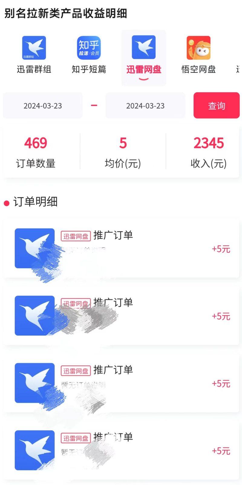 美女哄睡无人挂机2.0，浅擦边拉爆流量不违规，日收3000+，小白可落地实操-3