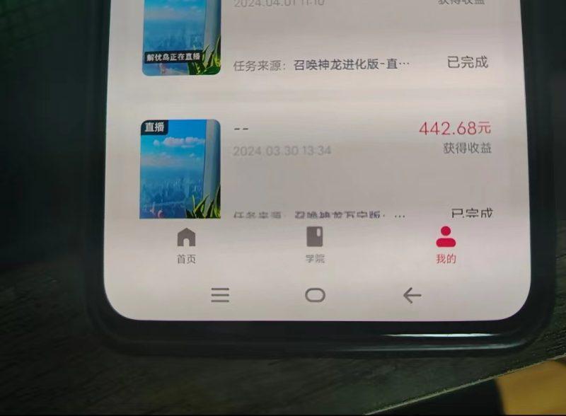 游戏看广告 无需养机 操作简单 没有成本 日入500+-3