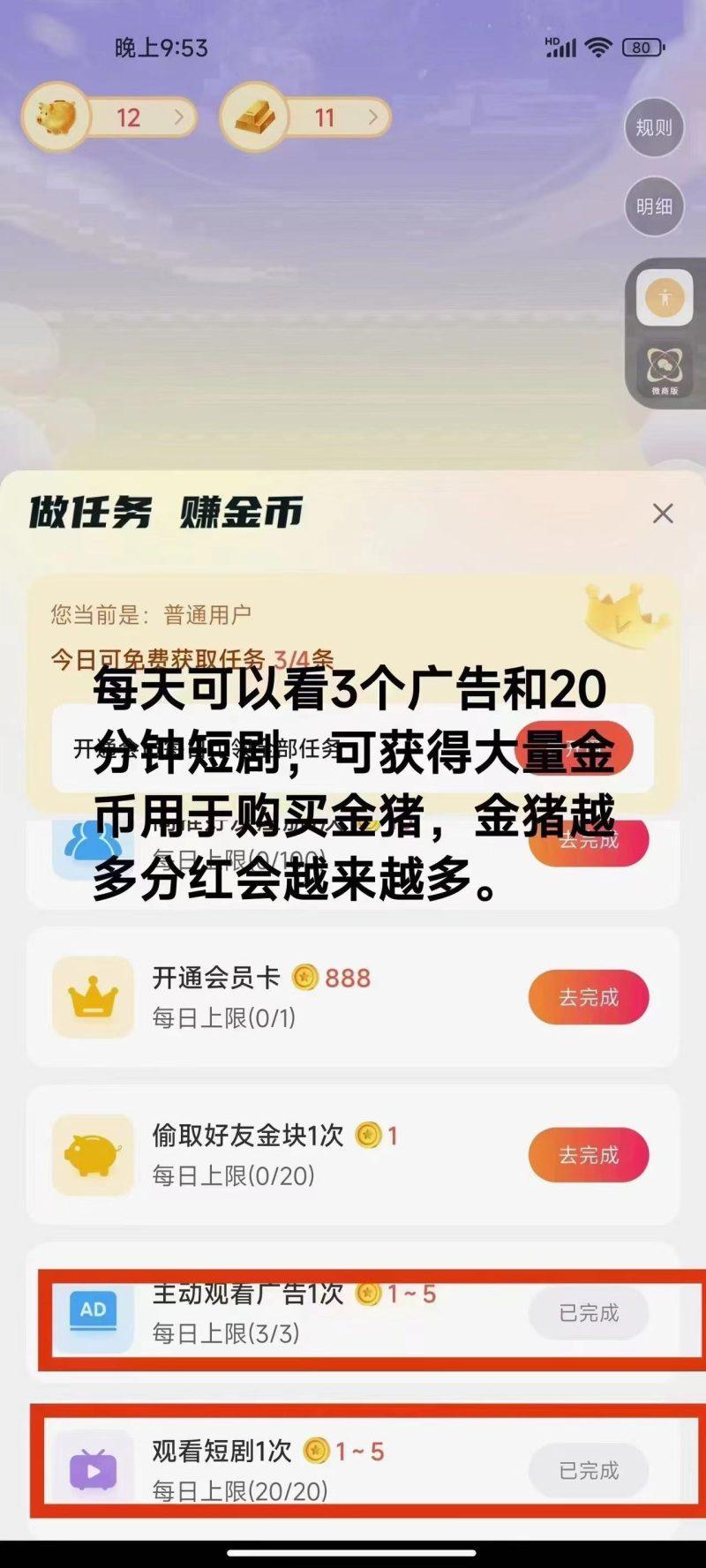 免费看短剧撸收益，可挂机批量，随便玩一天一号30+做推广抢首码，管道收益-2