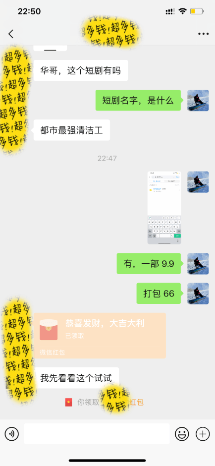 全新短剧玩法3.0，轻松日入1000+，私域零成本操作，全程干货-3
