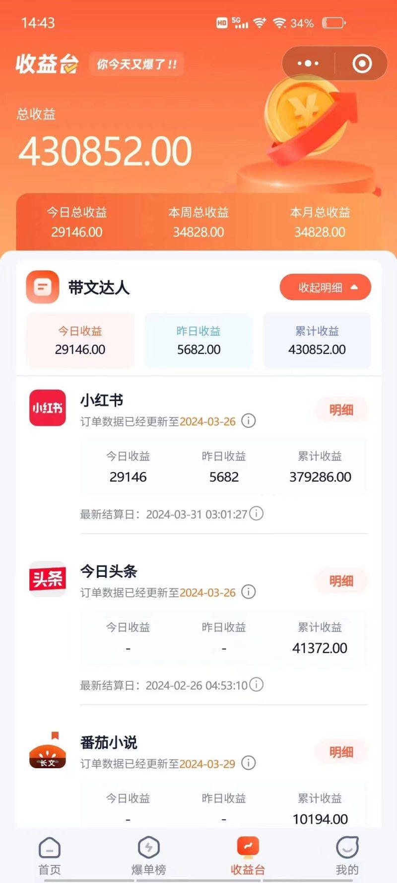 小红书无限释放手机号技巧版手慢无-2
