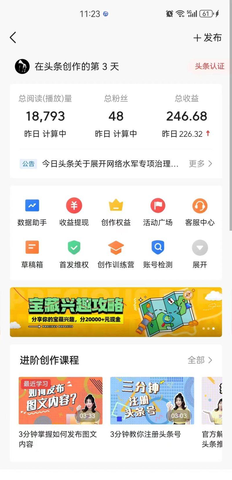 蓝海项目视频号新玩法 每天15分钟 小白也能日入1000+-2
