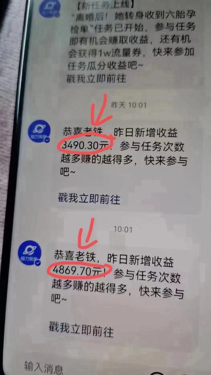 快手无人播剧，一天搞了4800+，完美解决版权问题，手机也能实现24小时躺赚-2