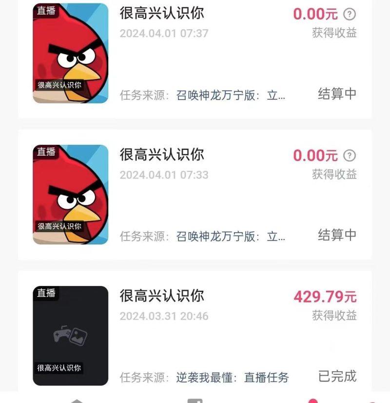 游戏看广告 无需养机 操作简单 没有成本 日入500+-2