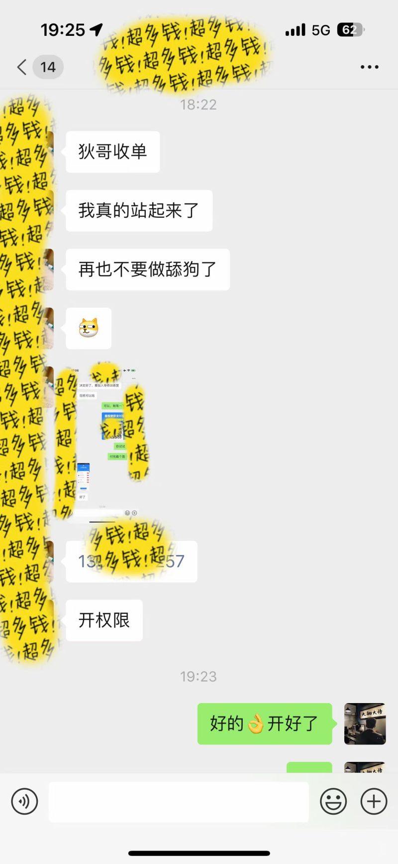 知识付费特训营，互联网项目的天花板，没有之一，小白轻轻松松月入三万+-1