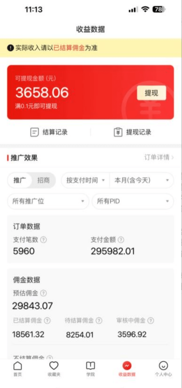 新平台直播挂机最新玩法，0成本，不违规，日入2000+-1