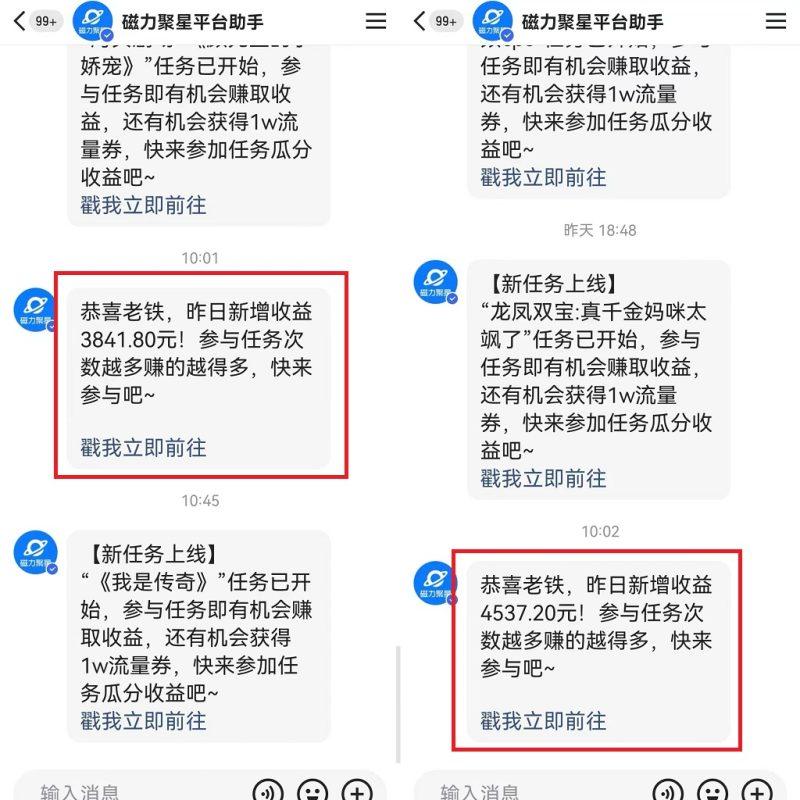 快手无人播剧，一天搞了4800+，完美解决版权问题，手机也能实现24小时躺赚-1