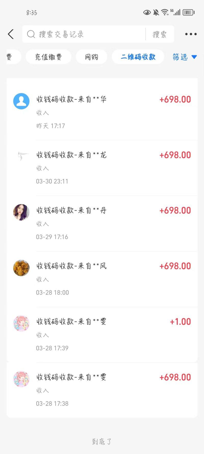 公众号搬运文章，引爆私域流量，收益轻松破万，单日变现四位数-1