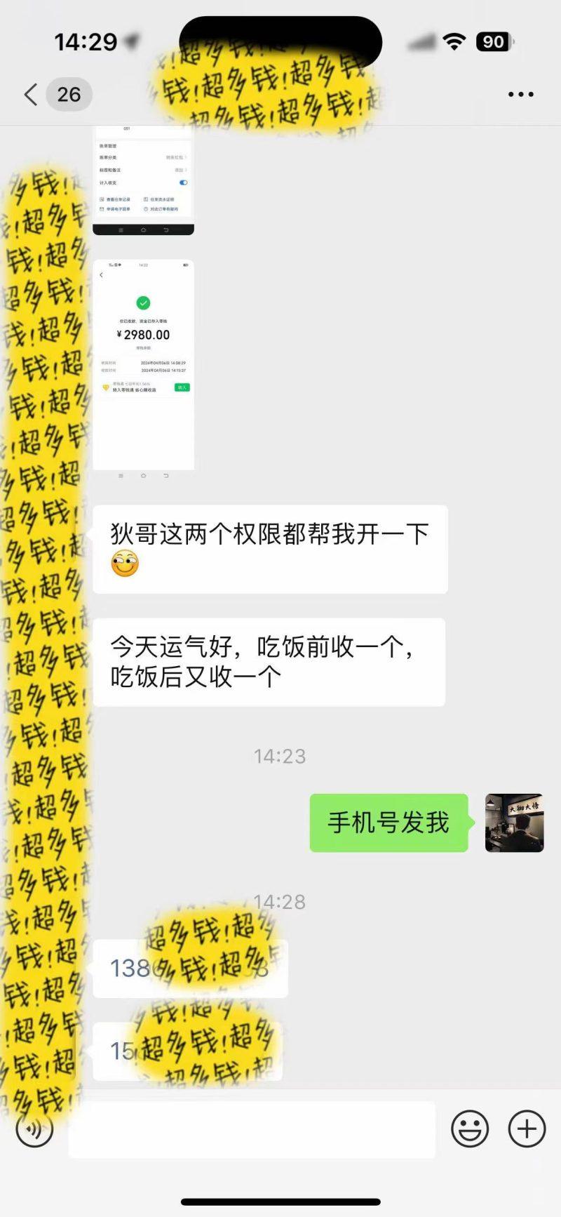 知识付费特训营，互联网项目的天花板，没有之一，小白轻轻松松月入三万+-1