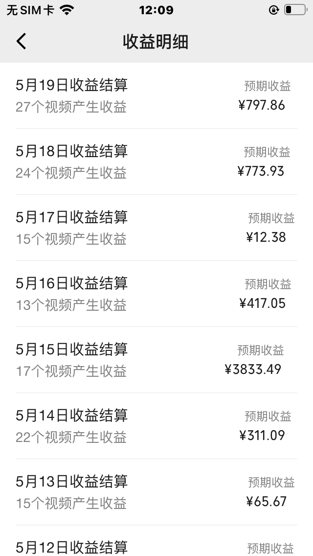 视频号爆款赛道，娱乐热点事件混剪，搭配AI软件一键生成，日入800+-2