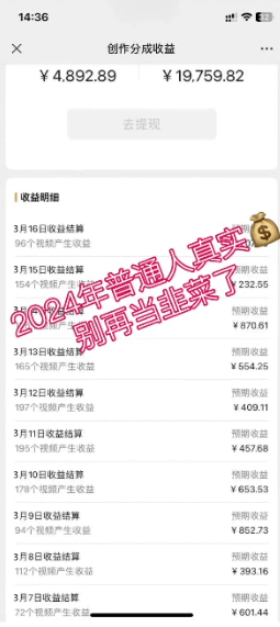 2024视频号最新，免费AI工具做不露脸视频，每月10000+，稳定且超简单，…-2