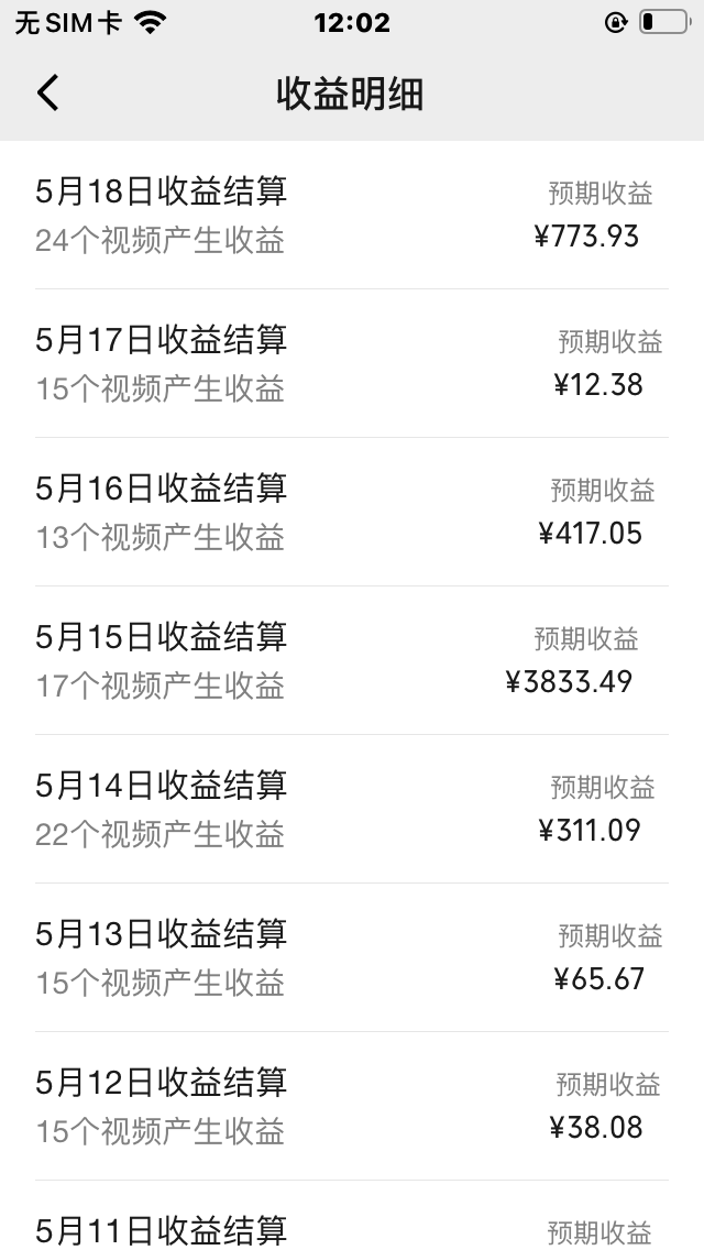 视频号爆款赛道，热点事件混剪，轻松赚取分成收益，日入1000+-2