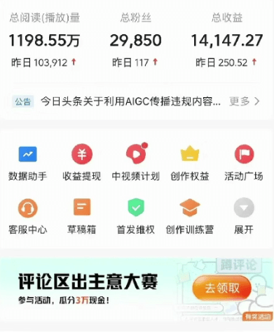 2024视频号最新，免费AI工具做不露脸视频，每月10000+，稳定且超简单，…-4