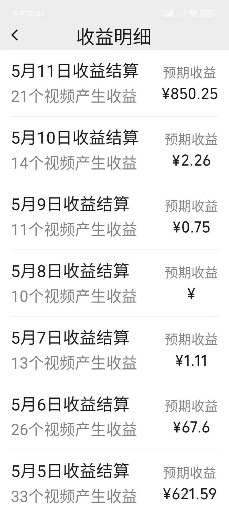 视频号分成计划，AI自动生成，条条爆流，三分钟轻松搞定，简单易上手，…-2