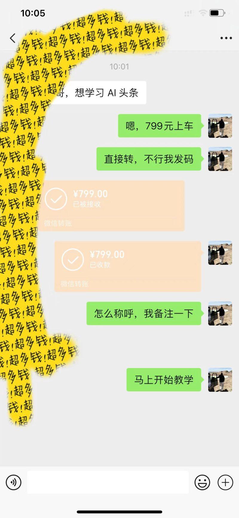 AI头条全赛道爆文玩法！一键获取，复制黏贴条条爆款，每天5分钟，日入500+-3