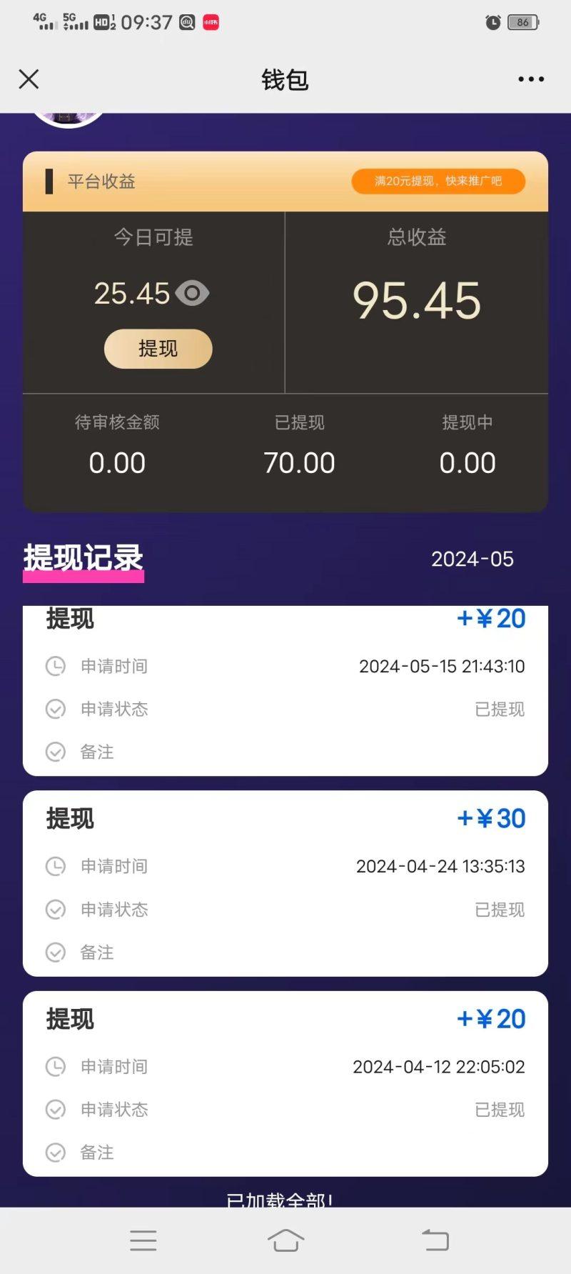 一键种草托管 单账号日收益13元  10个账号一天130  绿色稳定 可无限推广-2