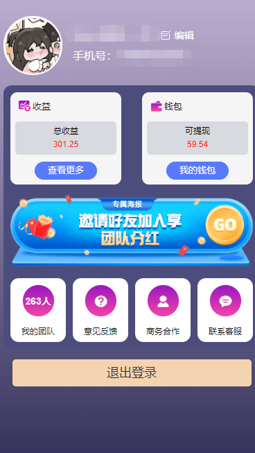 一键种草托管 单账号日收益13元  10个账号一天130  绿色稳定 可无限推广-4