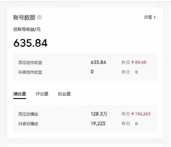 2024最新西瓜视频收益玩法，一台电脑即可 新手小白简单操作单号月入1800+-2