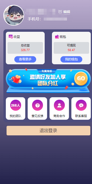 一键种草托管 单账号日收益13元  10个账号一天130  绿色稳定 可无限推广-3