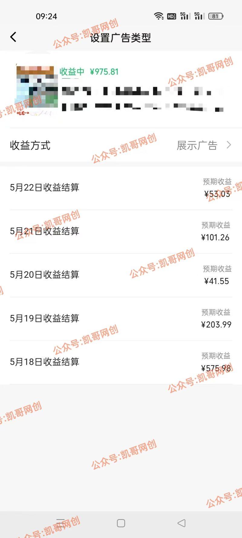 AI一键生成原视频，0基础轻松上手，日入1000+，多种变现方式-1