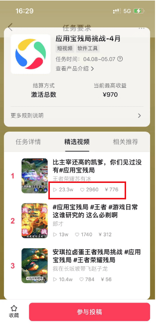2024蓝海项目.打王者荣耀赚米，一个账号单日收入999+，福利项目-2