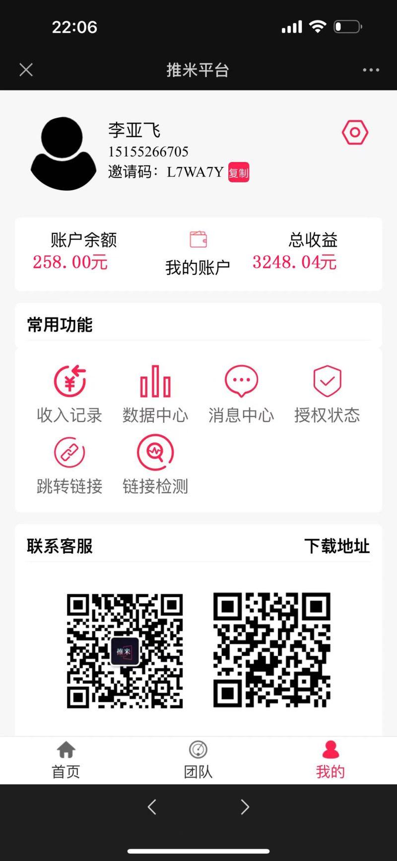 零门槛推广拉新，小白简单上手，轻松日入500+-3