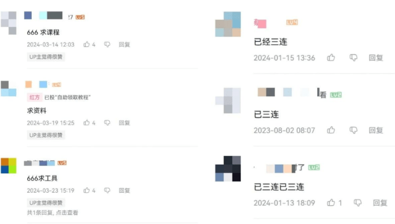 2024年B站平台暴力引流术，自用引流高质量创业粉，轻松实现流量变现！-3