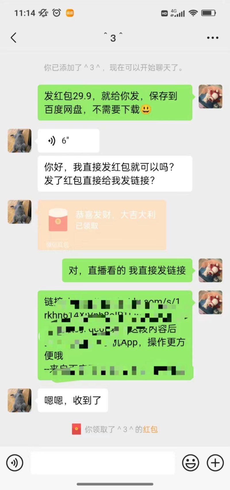 沙雕动漫全新玩法，陌陌无人直播日入1000+小白轻松轻松上手纯躺赚-3