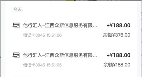 最新蓝海项目 0成本 只要会打字聊天 小白也能日入三位数 不赚钱来打我-2