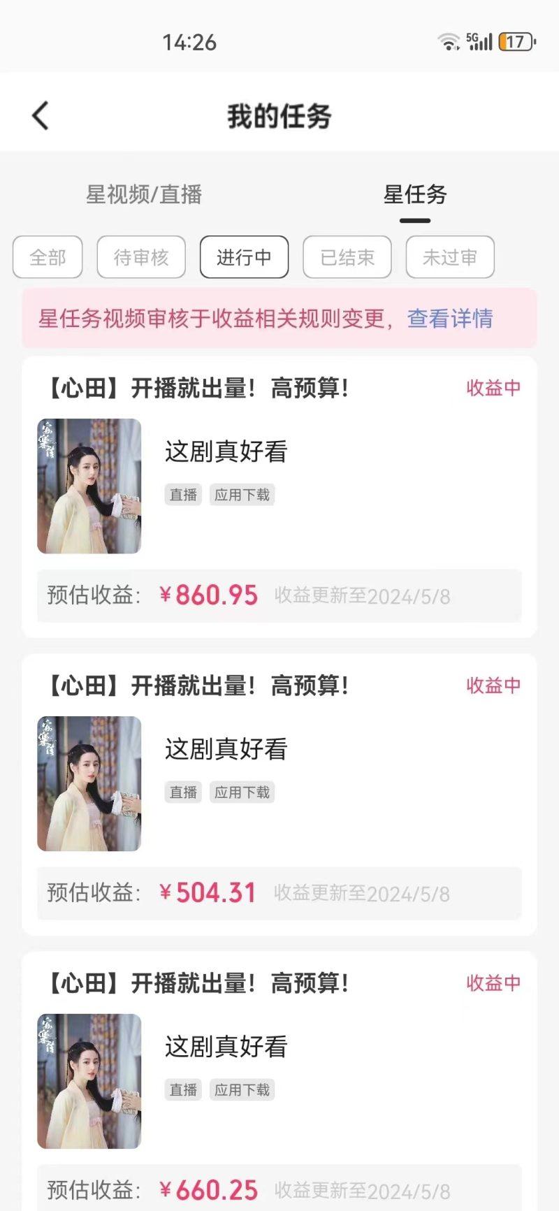 快手磁力无人播剧玩法  一天500+  不违规不封号有版权-3