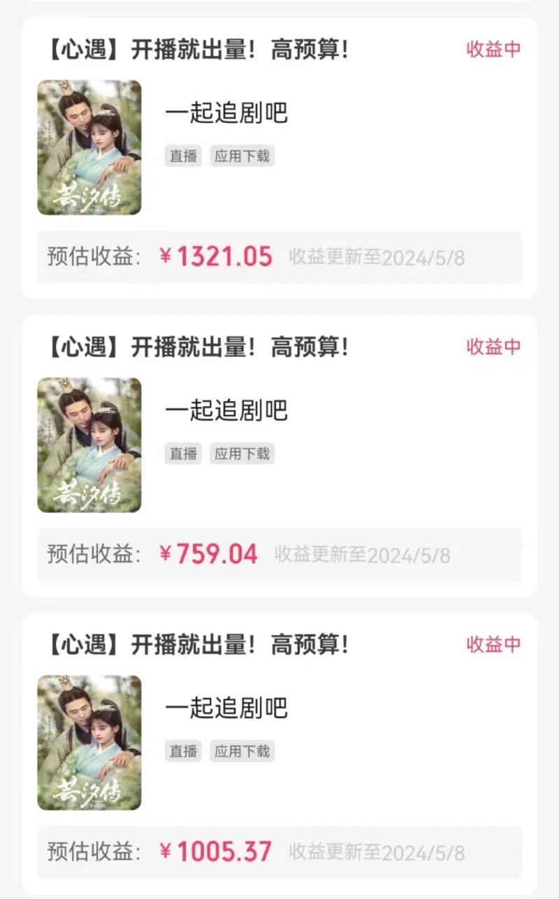 快手磁力无人播剧玩法  一天500+  不违规不封号有版权-2