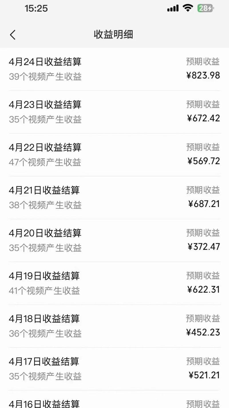 频号分成计划，爆火娱乐赛道，每天半小时日入300+ 新手落地实操的项目-3
