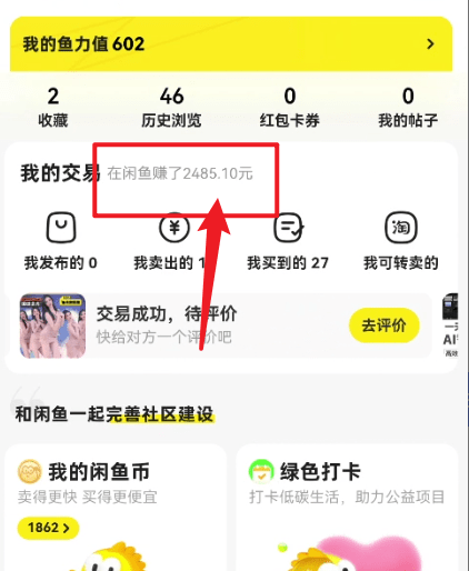 闲鱼最新暴力玩法，靠低价渠道单日收益1000+，附详细实操及渠道-3