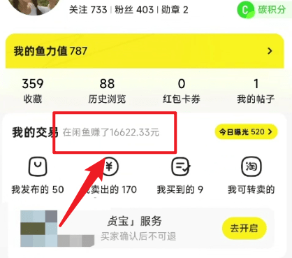 闲鱼最新暴力玩法，靠低价渠道单日收益1000+，附详细实操及渠道-2