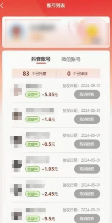 新平台一键托管，躺赚收益分成，配合管道收益，日产无上限-1