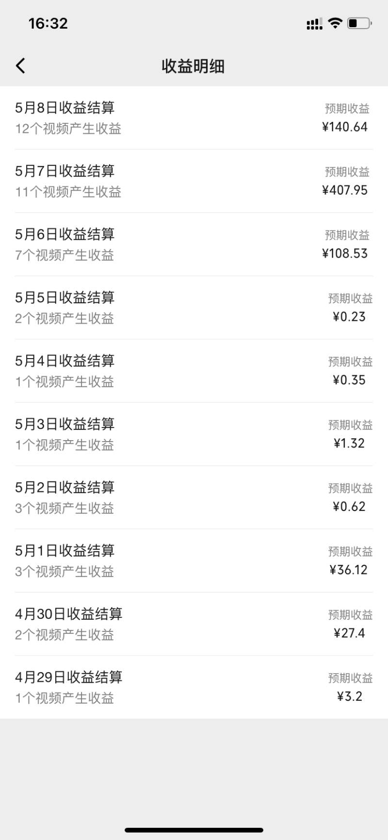 频号分成计划，爆火娱乐赛道，每天半小时日入300+ 新手落地实操的项目-1