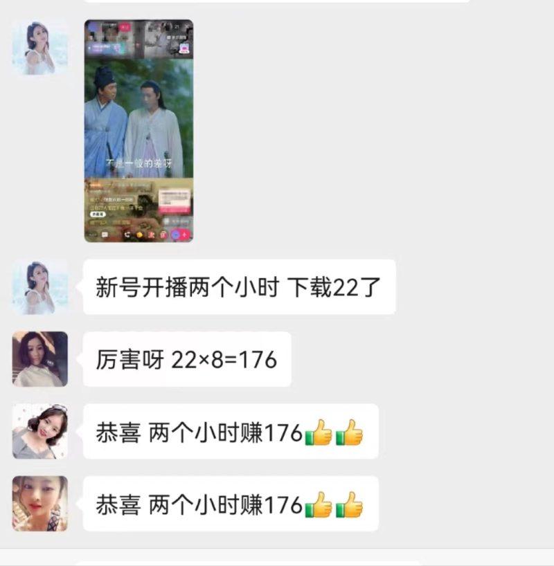 无人直播，不断播，不版权违规，懒人玩法，躺赚收益，一场直播收益2500+-6