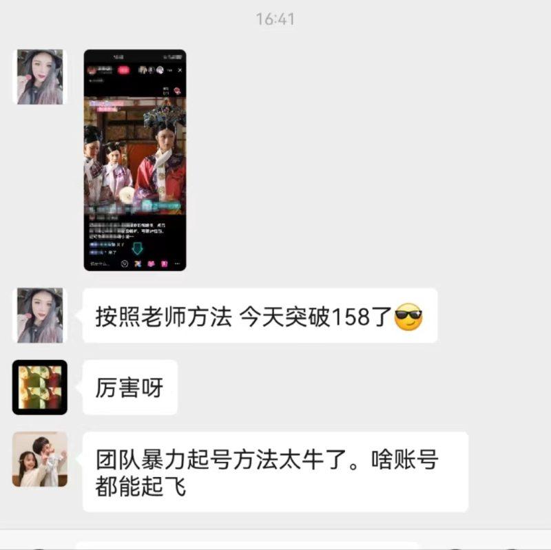 无人直播，不断播，不版权违规，懒人玩法，躺赚收益，一场直播收益2500+-8