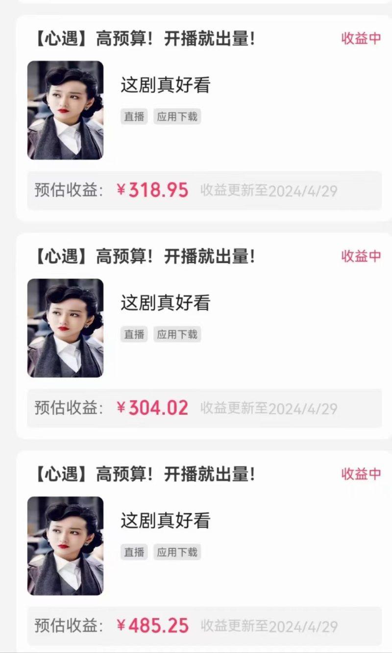 无人直播，不断播，不版权违规，懒人玩法，躺赚收益，一场直播收益2500+-3