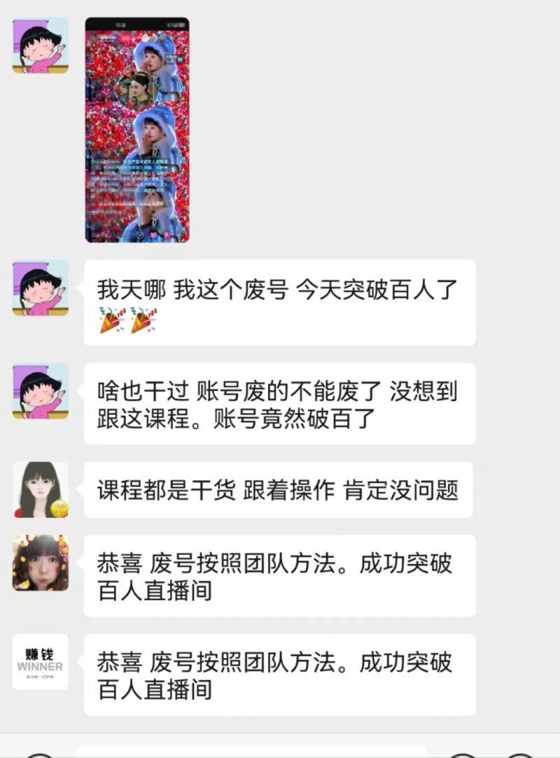 无人直播，不断播，不版权违规，懒人玩法，躺赚收益，一场直播收益2500+-5