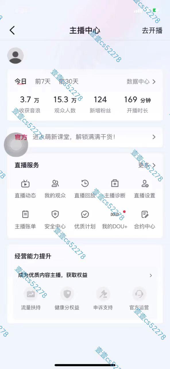 2024抖音无人直播撸音浪新玩法 日入1000+ 全流程+素材资源-2