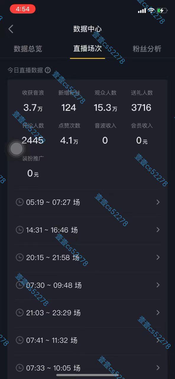 2024抖音无人直播撸音浪新玩法 日入1000+ 全流程+素材资源-5