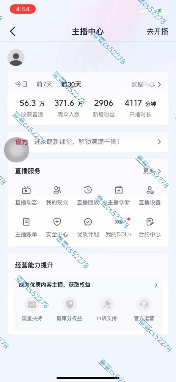 2024抖音无人直播撸音浪新玩法 日入1000+ 全流程+素材资源-2