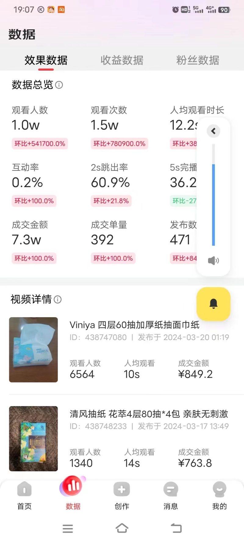 京东合伙人计划，轻松月入过万，赚钱项目，只需复制粘贴，小白也能做。-2