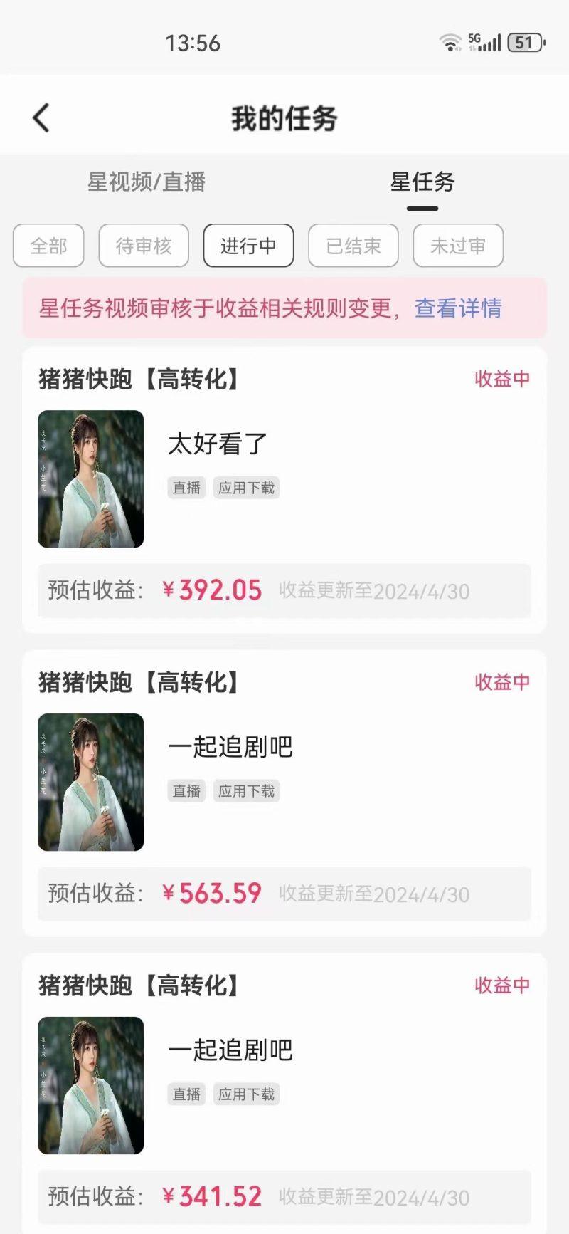 无人直播，不断播，不版权违规，懒人玩法，躺赚收益，一场直播收益2500+-2