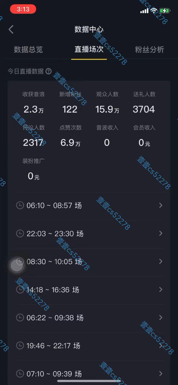 2024抖音无人直播撸音浪新玩法 日入1000+ 全流程+素材资源-2